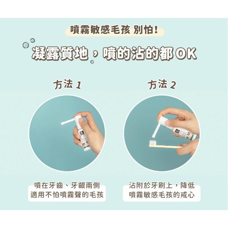 汪喵星球 潔牙護理酵素 犬貓 潔牙護理 汪喵 噴劑型 犬貓潔牙 潔牙噴霧 口腔噴霧 【QQ毛寵物】-細節圖4