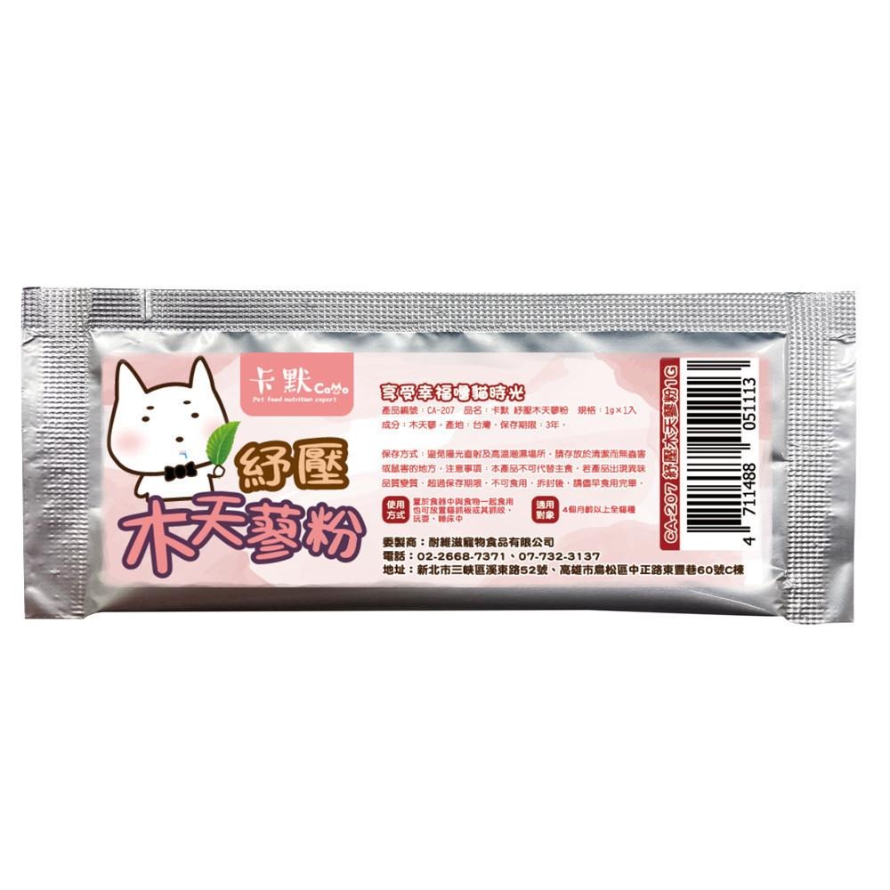 卡默 貓薄荷粉 木天蓼粉  貓草 貓薄荷 新鮮A級細葉 紓壓 貓咪情緒紓緩 貓咪放鬆 【QQ毛寵物】-細節圖2