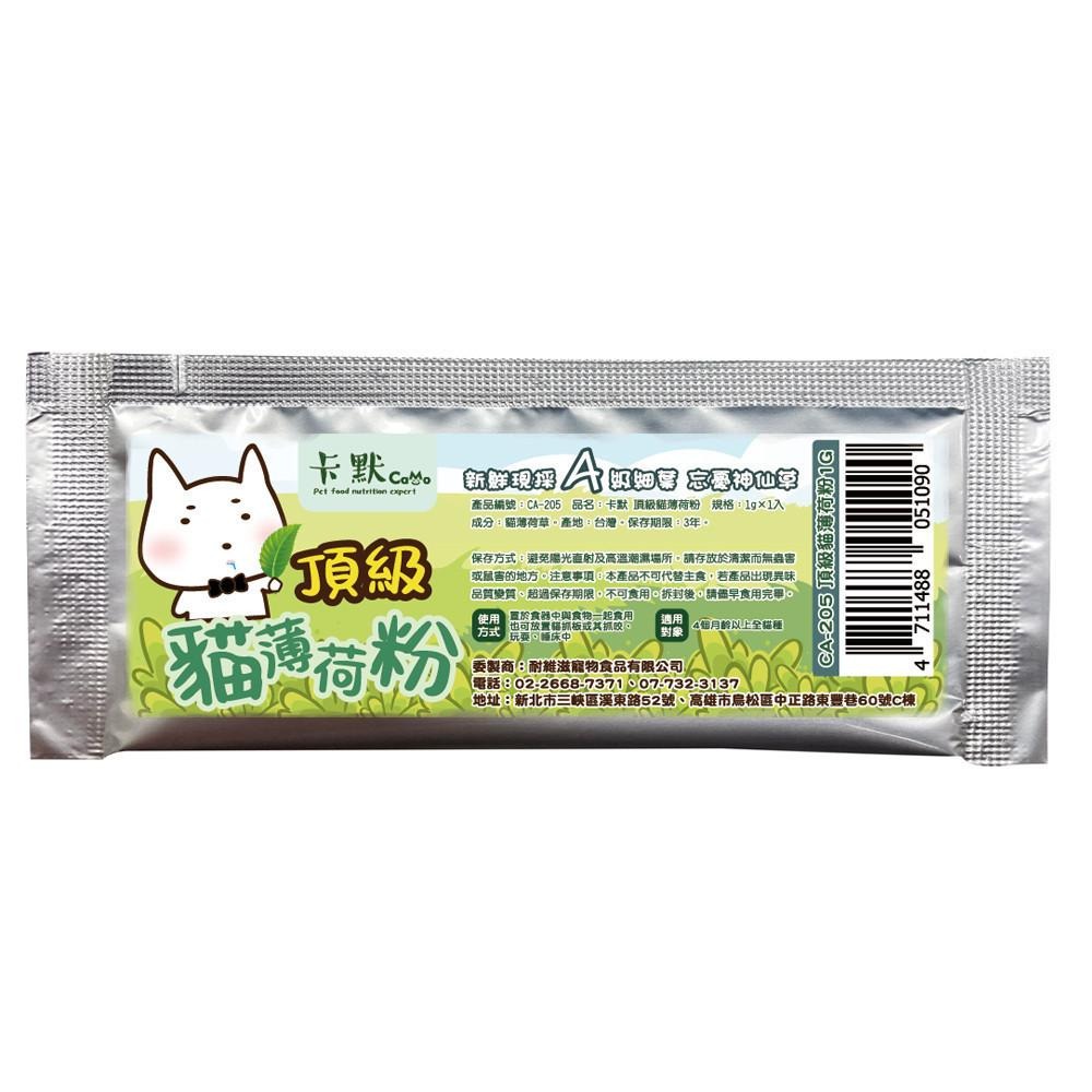 卡默 貓薄荷粉 木天蓼粉  貓草 貓薄荷 新鮮A級細葉 紓壓 貓咪情緒紓緩 貓咪放鬆 【QQ毛寵物】-細節圖3
