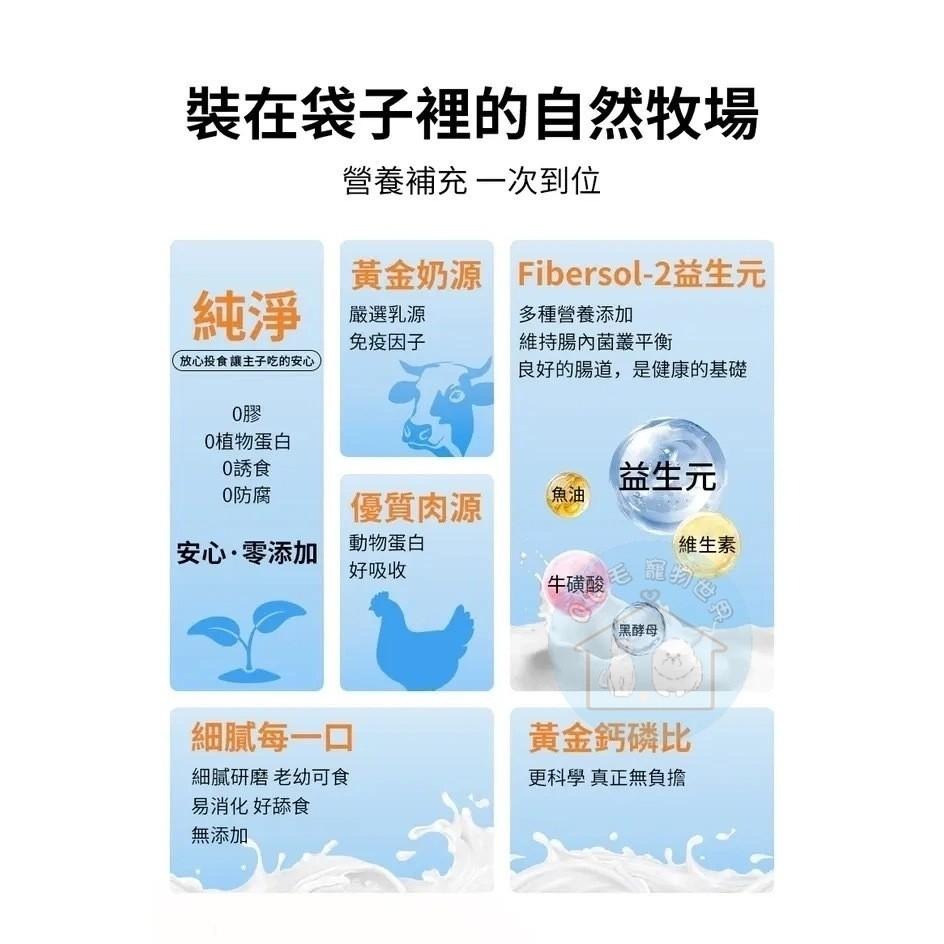 本能 貓主食餐包 98%含肉量 貓餐包 喵牧 貓主食 貓主食罐 貓餐包 【QQ毛寵物】-細節圖2