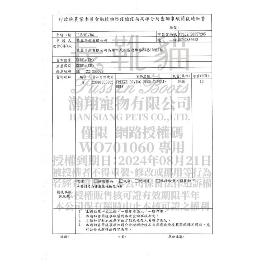 長靴貓 凍乾 天然原肉凍乾 貓狗適用 貓咪凍乾零食 貓咪零食 零食 貓 寵物凍乾 貓咪凍乾 【QQ毛寵物】-細節圖9