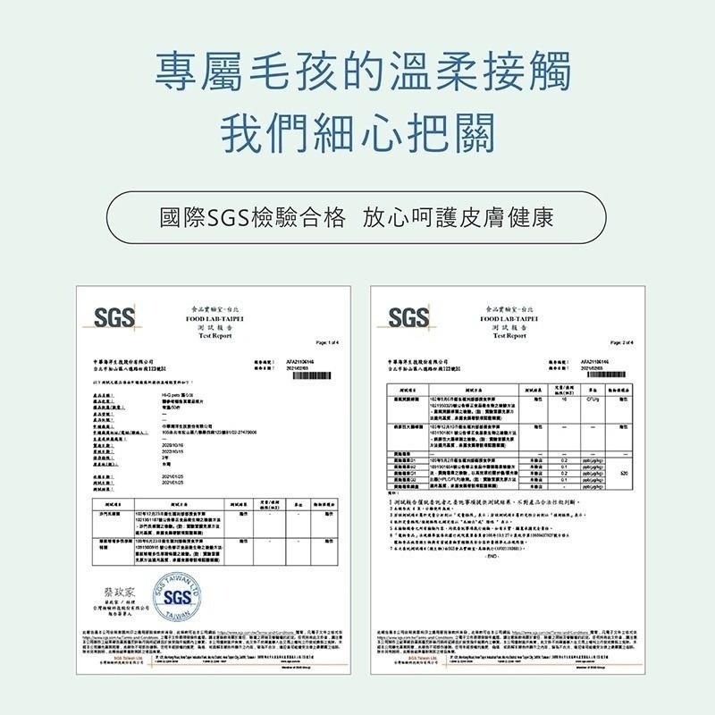 Hi-Q 中華海洋 皮膚護理凝膠 藻膚好 皮膚護理 皮膚凝膠 藻膚好皮膚護理凝膠 【QQ毛寵物】-細節圖2