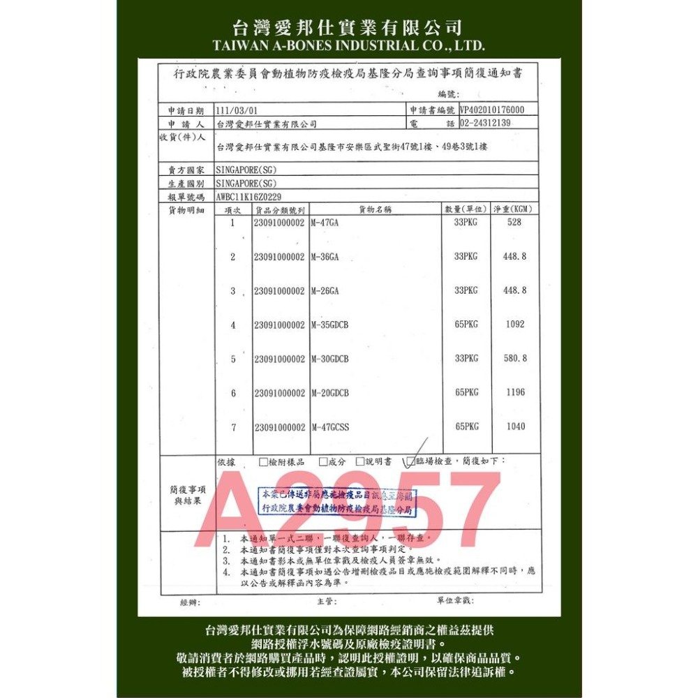 Astar 潔牙骨 潔牙 犬用 大包裝 150g 絕版品 特價 出清品 【QQ毛寵物】-細節圖3