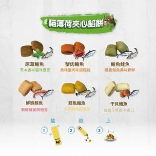 Astar 貓薄荷夾心餡餅 a star 貓餡餅 夾心餡餅 薄荷夾心餡餅 夾心餡餅 貓餅乾【QQ毛寵物】-細節圖2