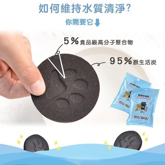 貓樂園 新鮮好喵招 淨水活性碳 飼料保鮮活性碳片 寵物用品 防潮吸臭 飼料保鮮活性碳 【QQ毛寵物】-細節圖5