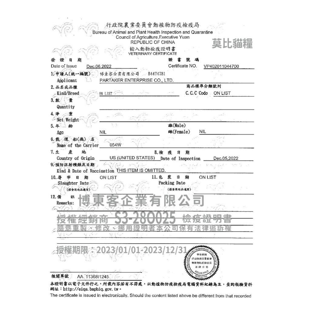 莫比 Mobby 幼母貓 幼貓 貓飼料  莫比自然食  幼母貓專用飼料 【QQ毛寵物】-細節圖3