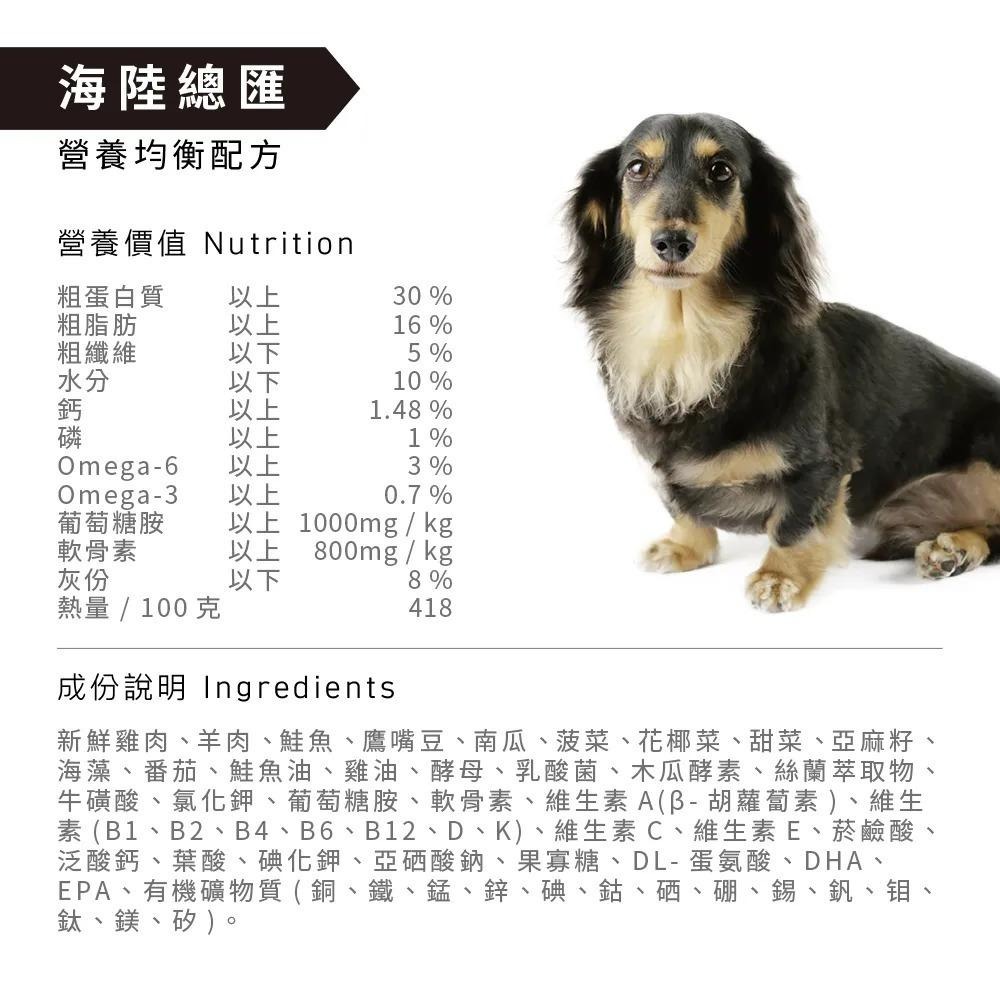 DOOOG 狗飼料 無穀犬糧 犬飼料 海陸總匯 原野羊肉 田園鮮雞 關節 皮毛保健【QQ毛寵物】-細節圖2