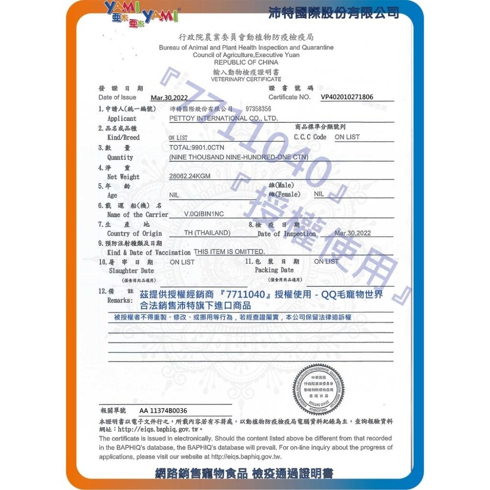 亞米 yami 白金主食餐 貓罐頭 貓咪罐頭 主食罐 貓罐 白金貓罐 【QQ毛寵物】-細節圖4