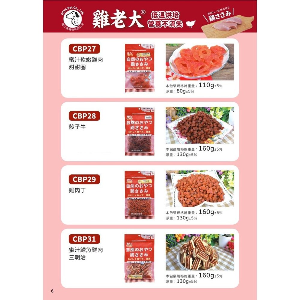 雞老大 狗零食 犬零食 純肉 買十包送一包（去截角換）寵物零食 純肉肉乾 零食【QQ毛寵物】-細節圖6