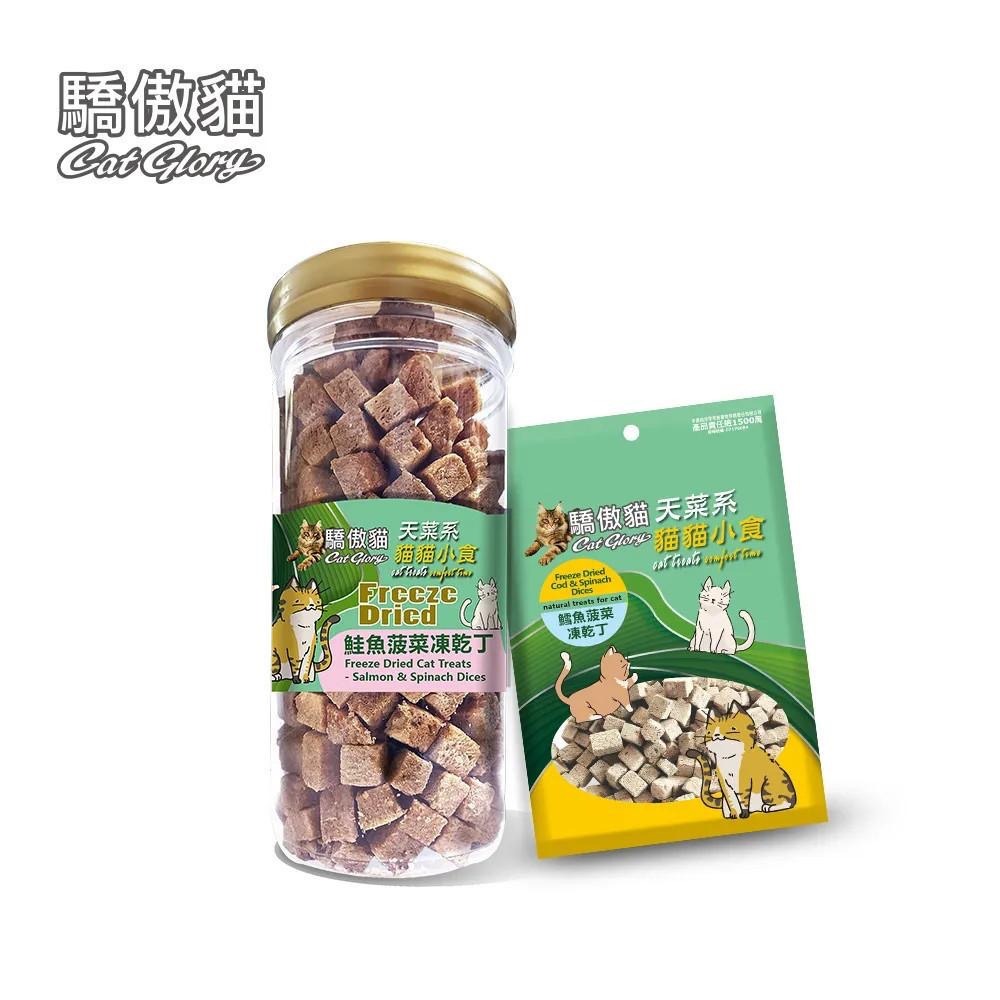 驕傲貓 貓草凍乾丁 凍乾零食  貓咪凍乾 海鮮凍乾 貓咪零食 驕傲貓凍乾 【QQ毛寵物】-細節圖2