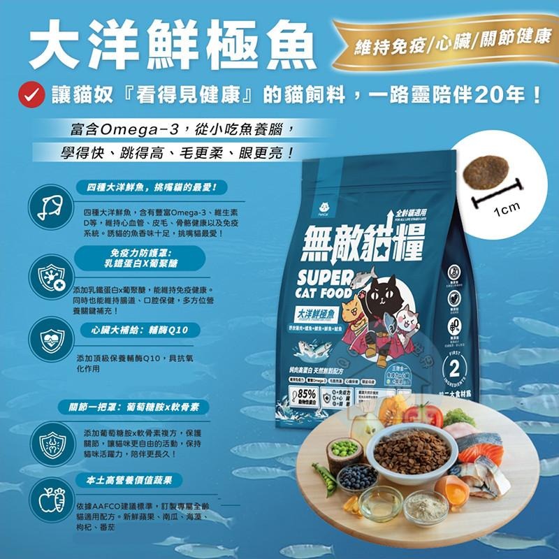 【✨送折扣卷】無敵貓糧 貓飼料 鮮雞蜂王乳 霸王野雞 ParkCat 無穀 貓糧 無穀貓糧 【QQ毛寵物】-細節圖4