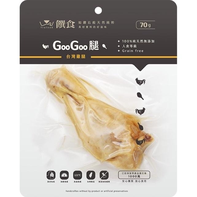 【饌食 Trufood】GooGoo腿 雞腿 鮮食雞腿 狗狗 貓咪 鮮食【QQ毛寵物】-細節圖2