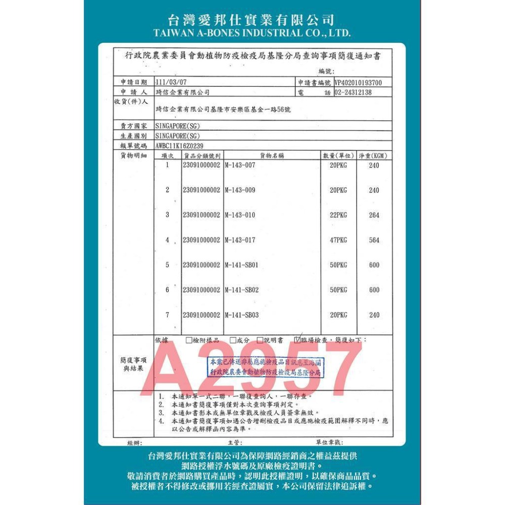 驕傲貓 貓薄荷餅 薄荷餅 貓零食 PV貓零食 貓飼料 魔法村貓零食 【QQ毛寵物】-細節圖7