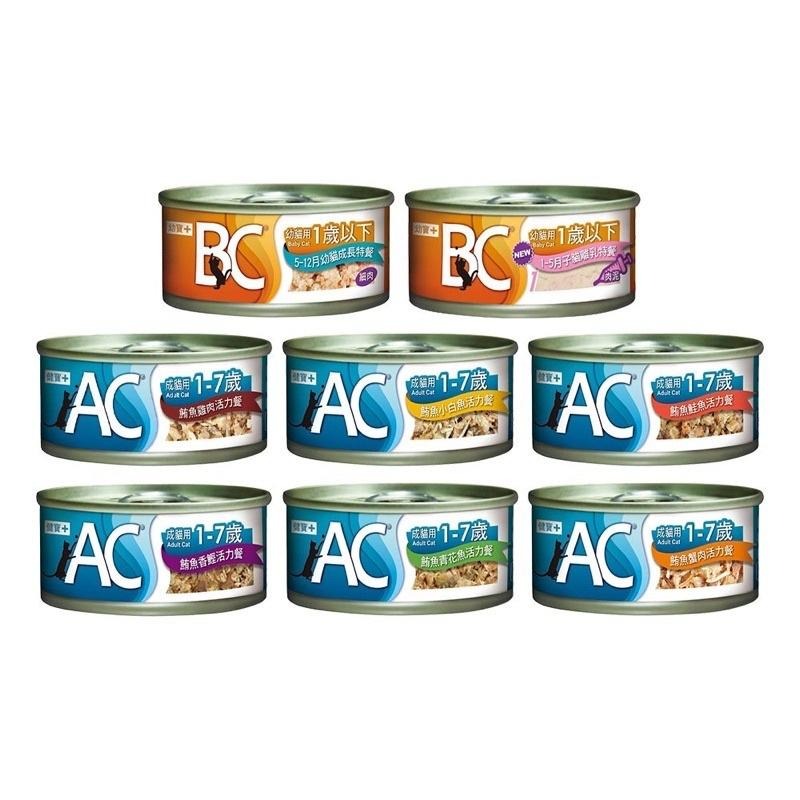 YAMI 亞米 3C 罐頭 整箱賣場 貓罐頭 機能貓罐 (BC幼貓/AC成貓) 【QQ毛寵物】-細節圖3