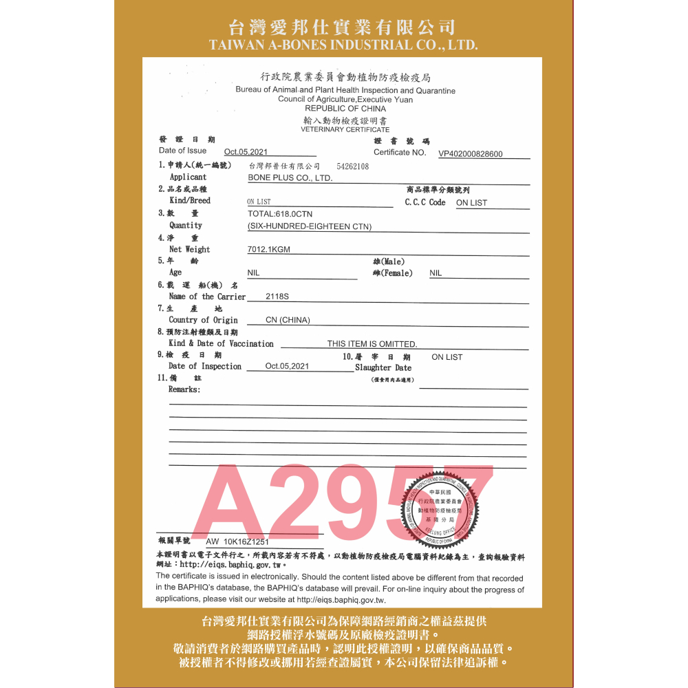 魔法村 PV 牛奶牛皮骨 狗狗 零食 潔牙 牛皮骨 牛奶骨 狗狗潔牙 狗零食 狗點心 磨牙【QQ毛寵物】-細節圖2