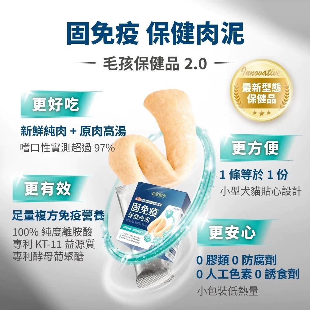 毛掌醫學 保健肉泥 純魚油 貓肉泥 狗肉泥 固免疫 好情緒 貓狗適用 寵物魚油【QQ毛寵物】-細節圖4