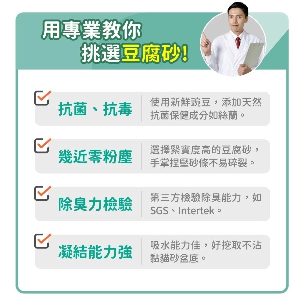 毛孩時代 豆腐砂 貓砂 90%纖維絲蘭豆腐砂 0甲醛強凝結無塵原礦砂 貓砂 毛孩時代貓砂 【QQ毛寵物】-細節圖2