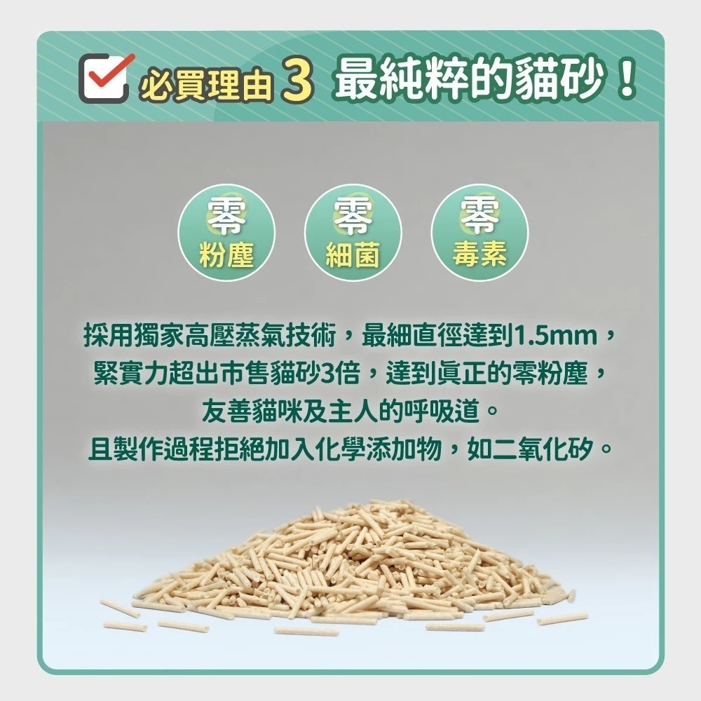 毛孩時代 豆腐砂 貓砂 90%纖維絲蘭豆腐砂 0甲醛強凝結無塵原礦砂 貓砂 毛孩時代貓砂 【QQ毛寵物】-細節圖7