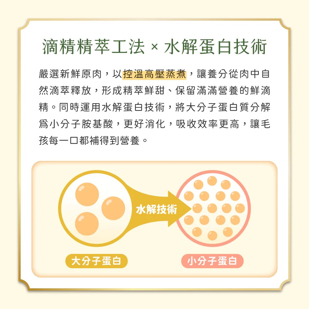 汪喵星球 主食貓餐包 滴雞精 滴魚精 汪喵貓餐包 貓餐包 汪喵星球主食餐包【QQ毛寵物】-細節圖6