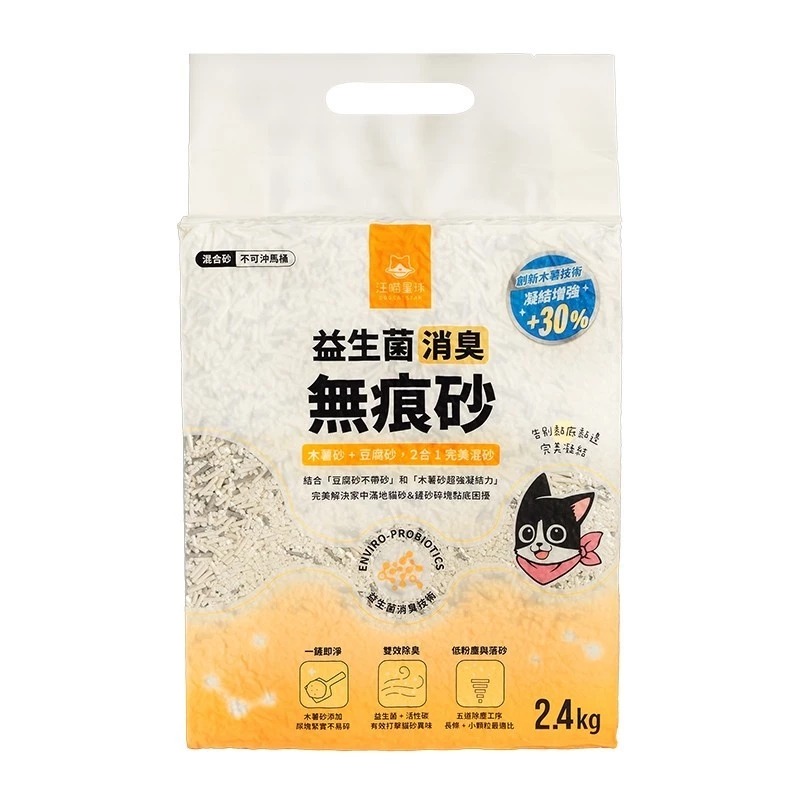 汪喵星球 貓砂 木薯貓砂 無痕砂 豆腐砂 益生菌木薯砂 消臭無痕砂 汪喵貓砂【QQ毛寵物】-細節圖2