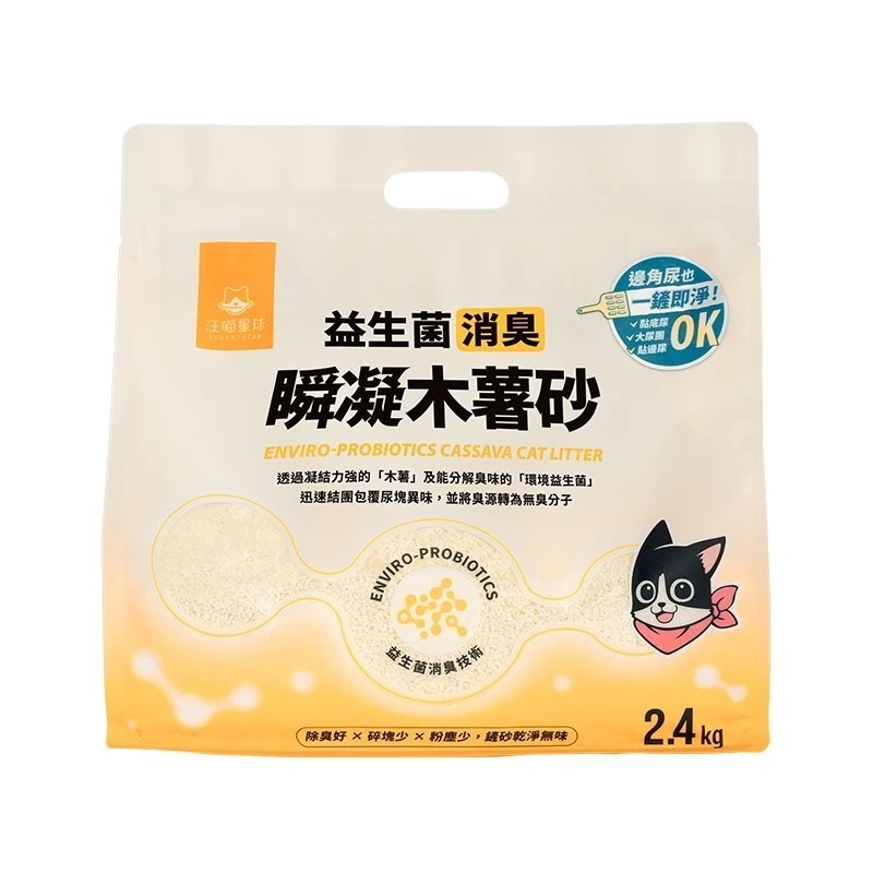 汪喵星球 貓砂 木薯貓砂 無痕砂 豆腐砂 益生菌木薯砂 消臭無痕砂 汪喵貓砂【QQ毛寵物】-細節圖3