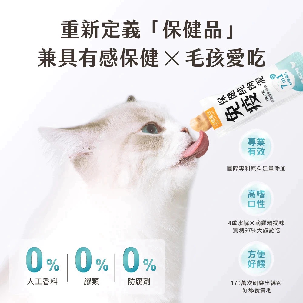 汪喵星球 保健純肉泥 貓純肉泥 情緒保健 關節保健 排毛肉泥 魚油肉泥 貓狗【QQ毛寵物】-細節圖4