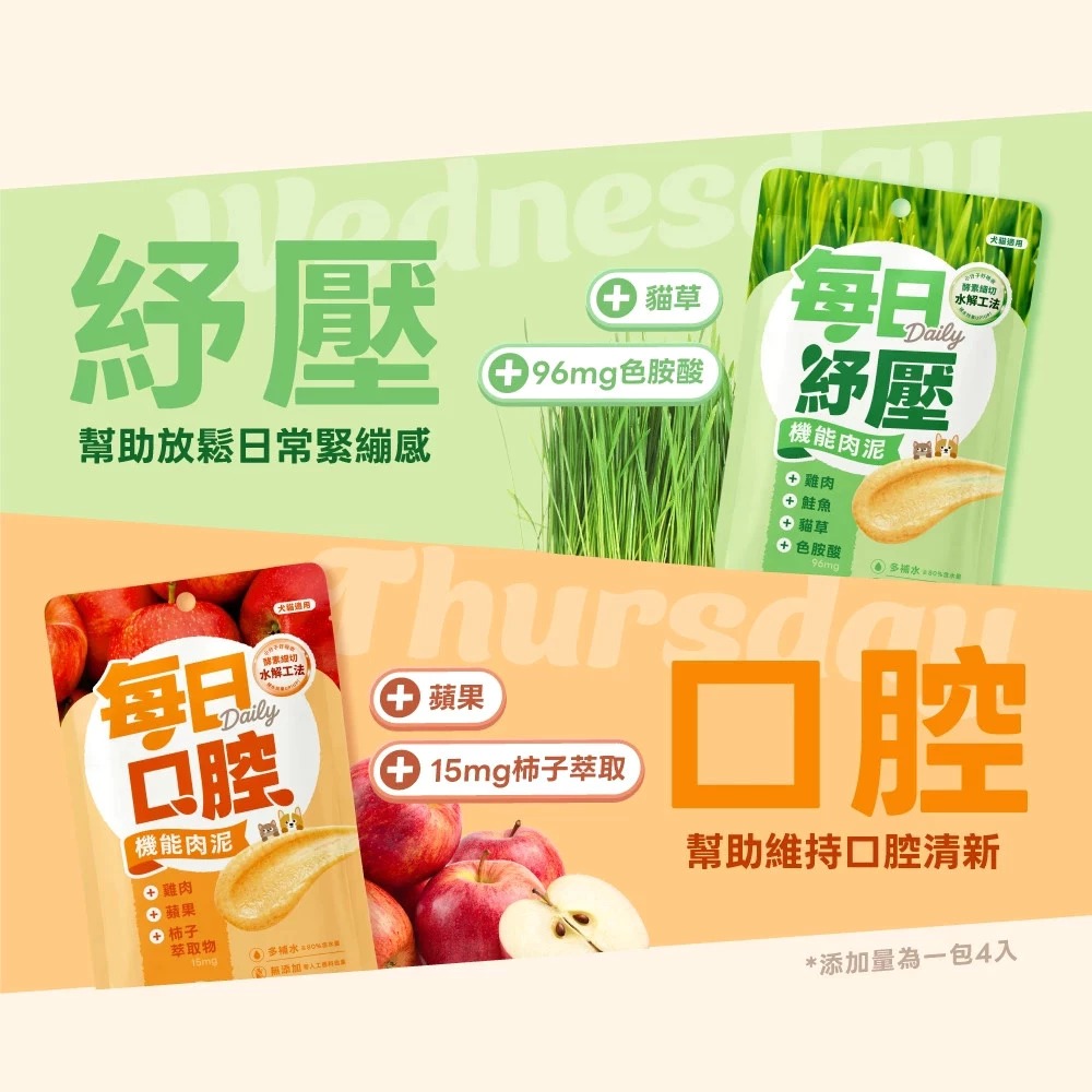 Hero Mama 每日機能肉泥 犬貓肉泥 寵物機能零食 低負擔 天然食材製成【QQ毛寵物】-細節圖3