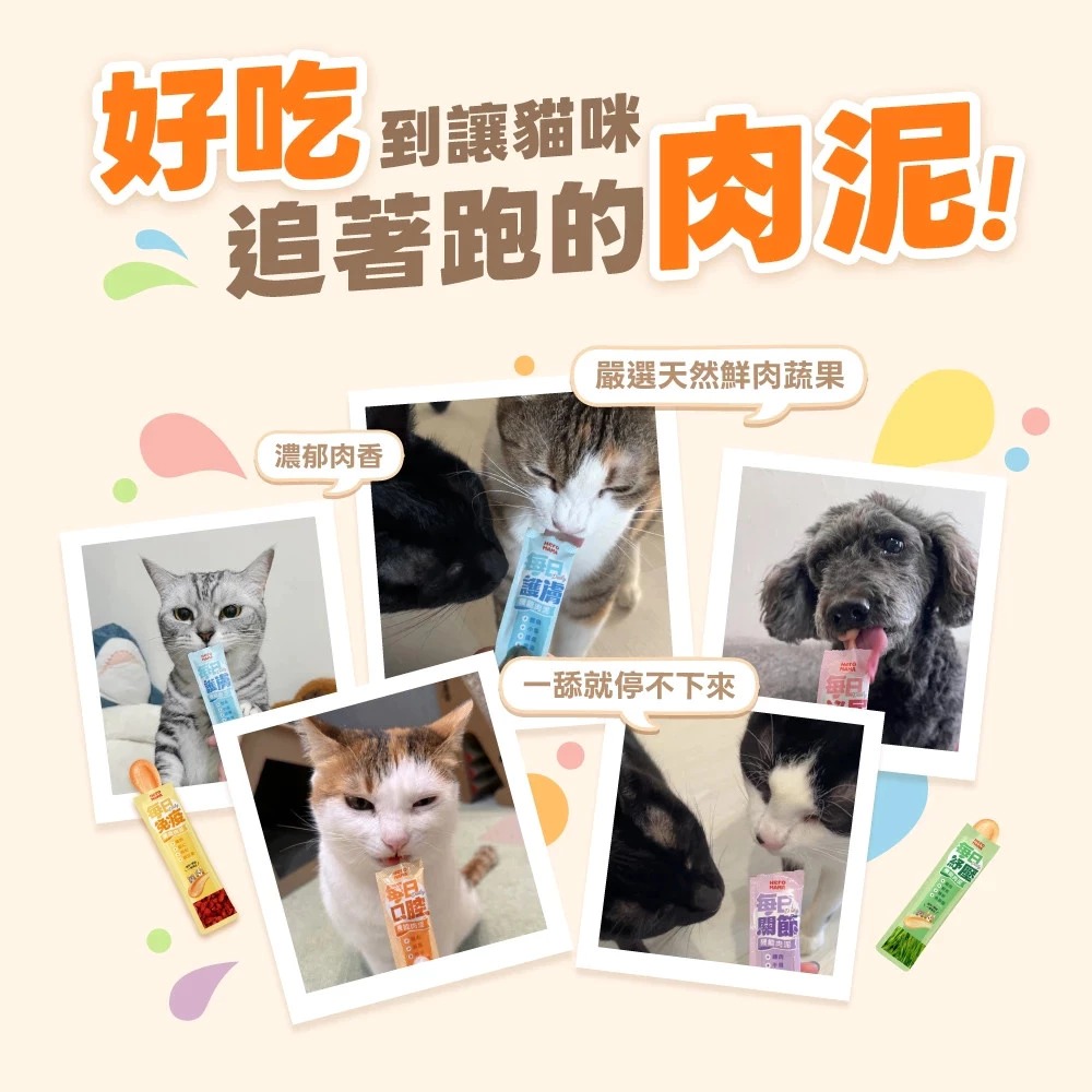 Hero Mama 每日機能肉泥 犬貓肉泥 寵物機能零食 低負擔 天然食材製成【QQ毛寵物】-細節圖6