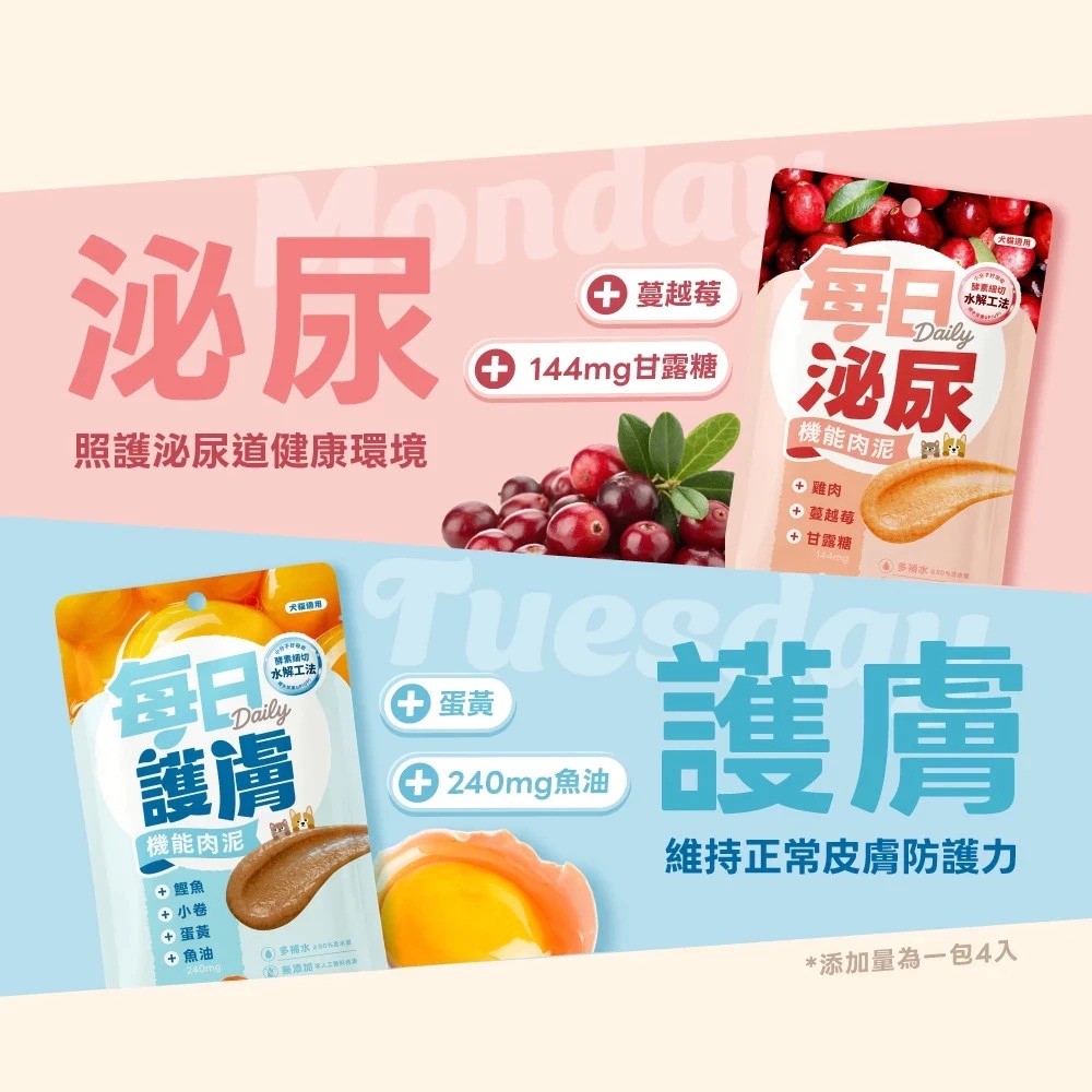 Hero Mama 每日機能肉泥 犬貓肉泥 寵物機能零食 低負擔 天然食材製成【QQ毛寵物】-細節圖9