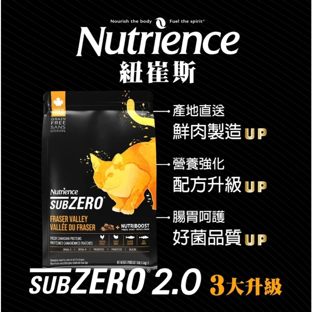 紐崔斯 貓飼料 黑鑽頂極無穀貓糧+凍乾 300g Nutrience 凍乾飼料-細節圖6