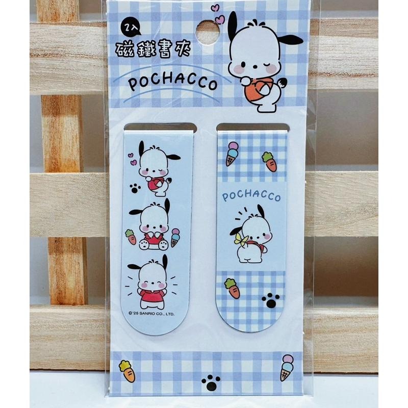 台灣現貨正版授權三麗鷗大耳狗 酷洛米 怕洽狗 人魚漢頓四款-磁性書夾 書籤2入組@-細節圖4