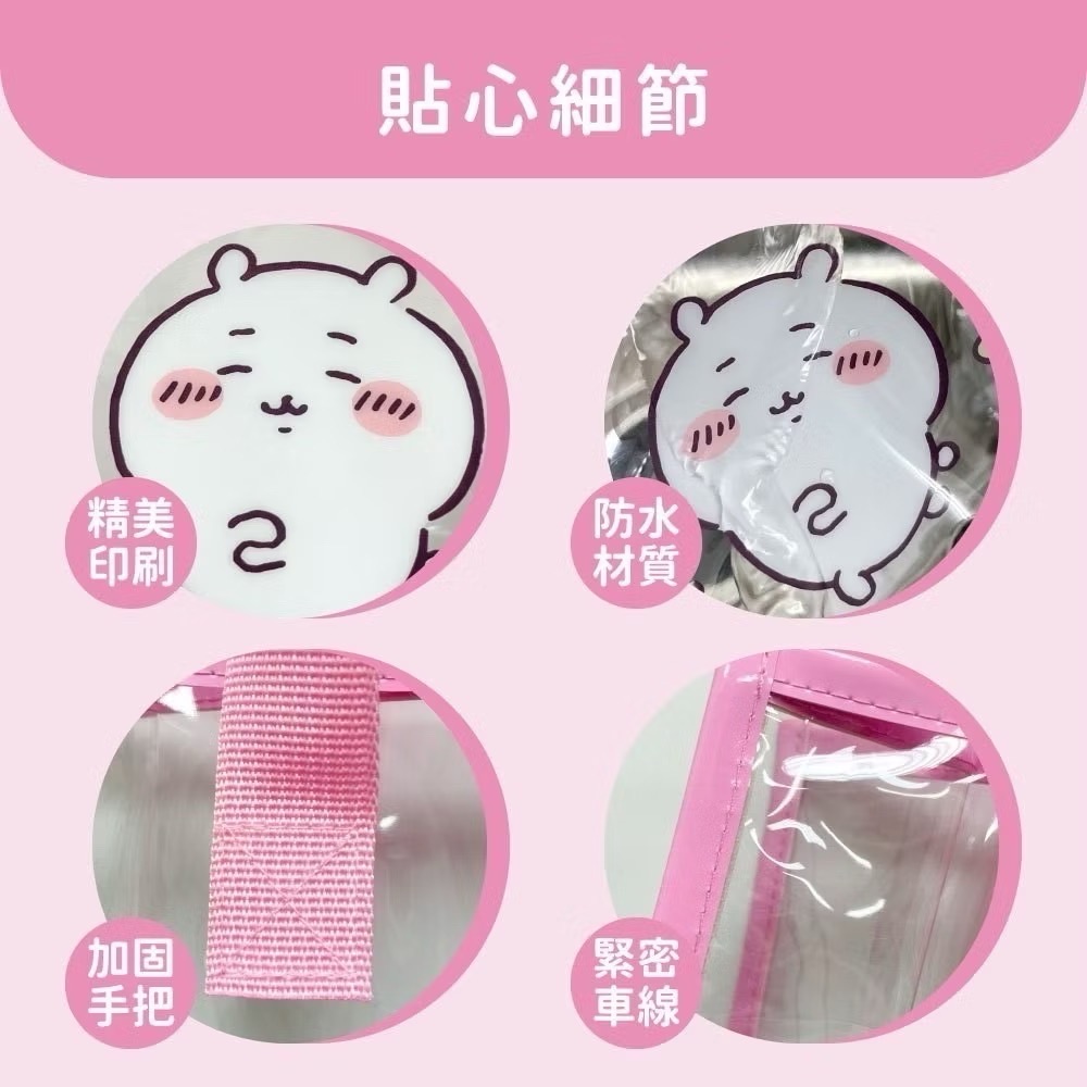 台灣現貨正版授權吉伊卡哇 小八貓 烏薩奇 輕巧透明提袋 購物袋 環保袋 手提袋 透明袋 -跳舞款-細節圖6