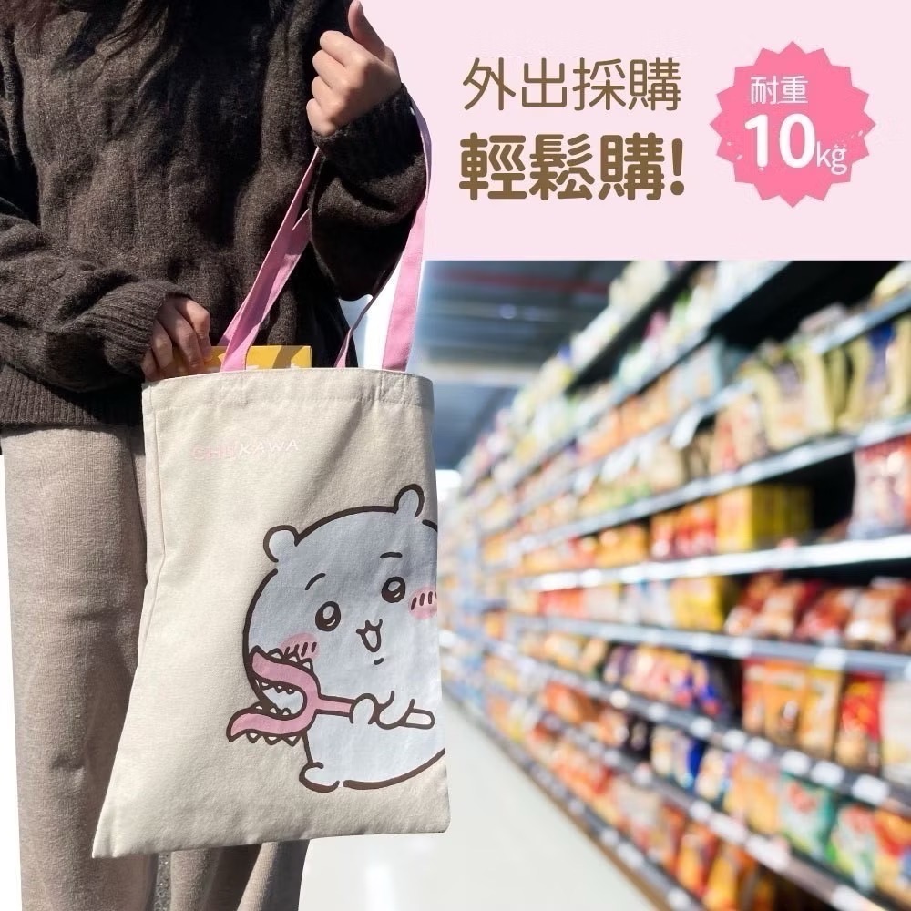 台灣現貨正版授權吉伊卡哇 小八貓 烏薩奇 印花帆布袋 手提袋 購物袋 側背包 補習包 環保袋-細節圖2