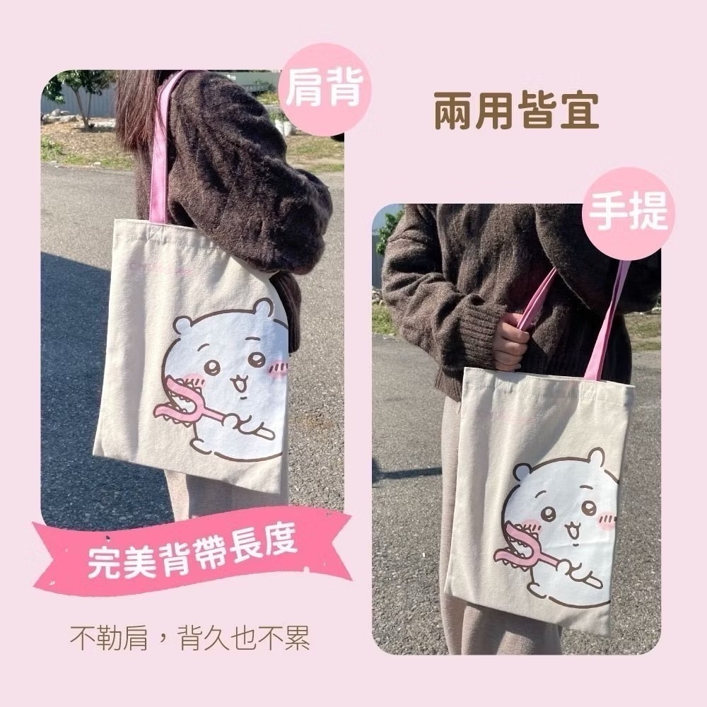 台灣現貨正版授權吉伊卡哇 小八貓 烏薩奇 印花帆布袋 手提袋 購物袋 側背包 補習包 環保袋-細節圖4