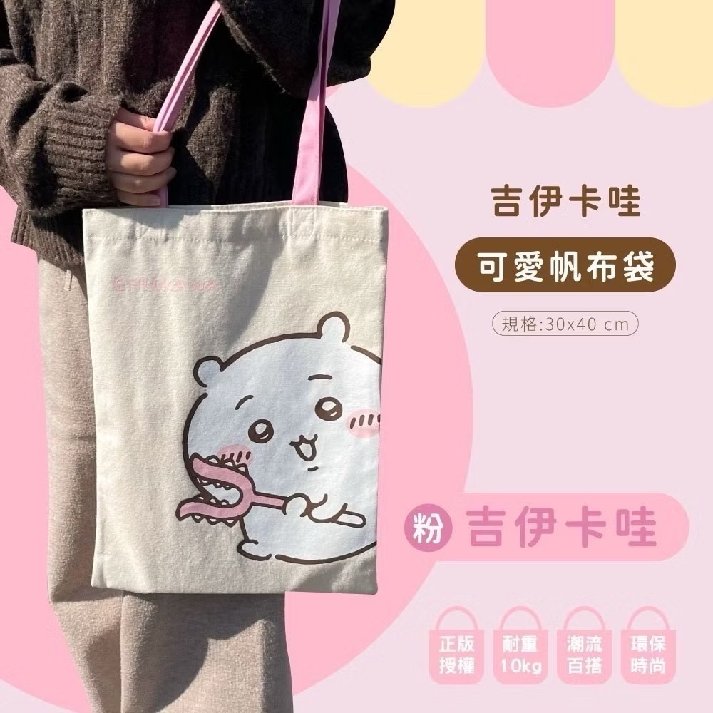 台灣現貨正版授權吉伊卡哇 小八貓 烏薩奇 印花帆布袋 手提袋 購物袋 側背包 補習包 環保袋-細節圖7