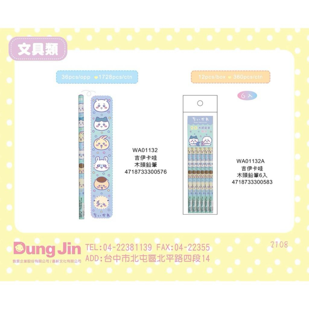 台灣現貨正版授權 吉伊卡哇 烏薩奇 小八貓 2B木頭鉛筆 細三角鉛筆 （6入組）-細節圖3