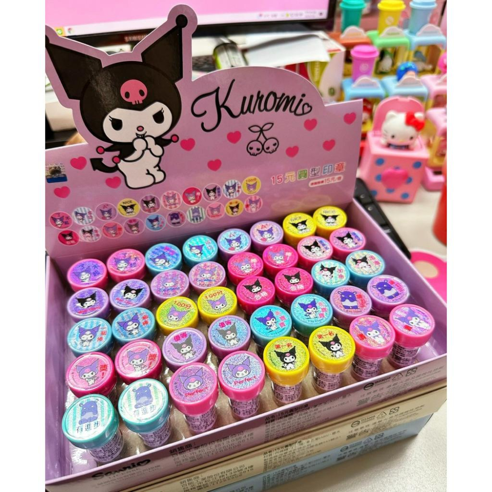 台灣現貨正版授權 new酷洛米圓形印章 小印章 獎勵印章 老師必備 家長必備 小獎品-細節圖2