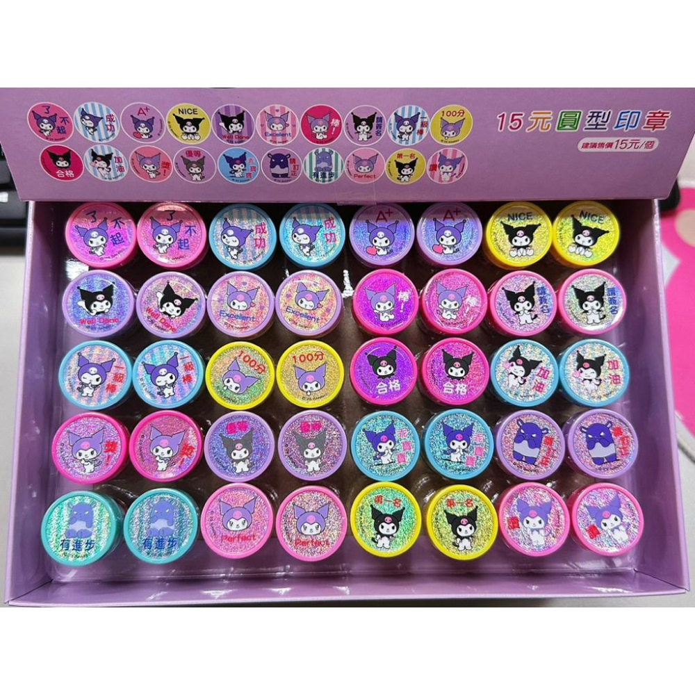 台灣現貨正版授權 new酷洛米圓形印章 小印章 獎勵印章 老師必備 家長必備 小獎品-細節圖3