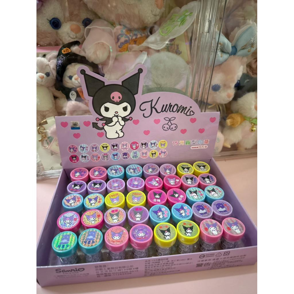 台灣現貨正版授權 new酷洛米圓形印章 小印章 獎勵印章 老師必備 家長必備 小獎品-細節圖4