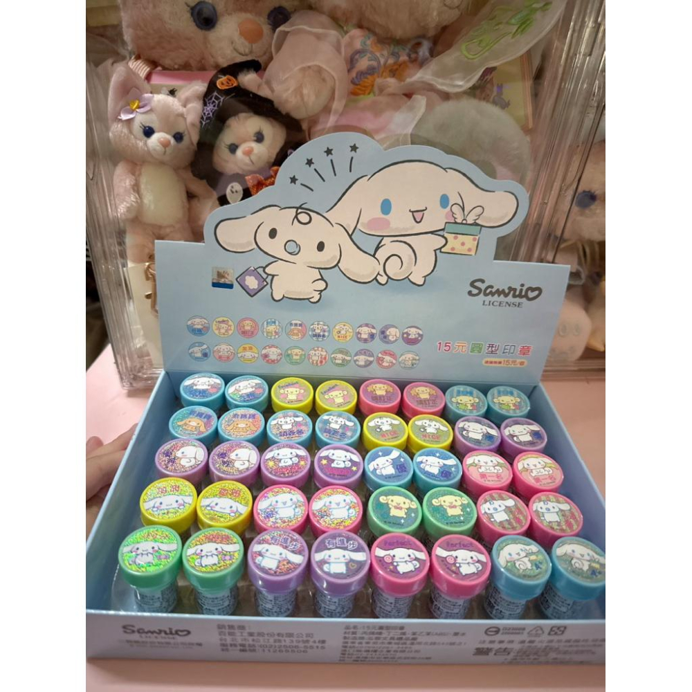 台灣現貨正版授權 NEW大耳狗圓形印章 幼兒園老師必備 家長必備 獎勵印章-細節圖4