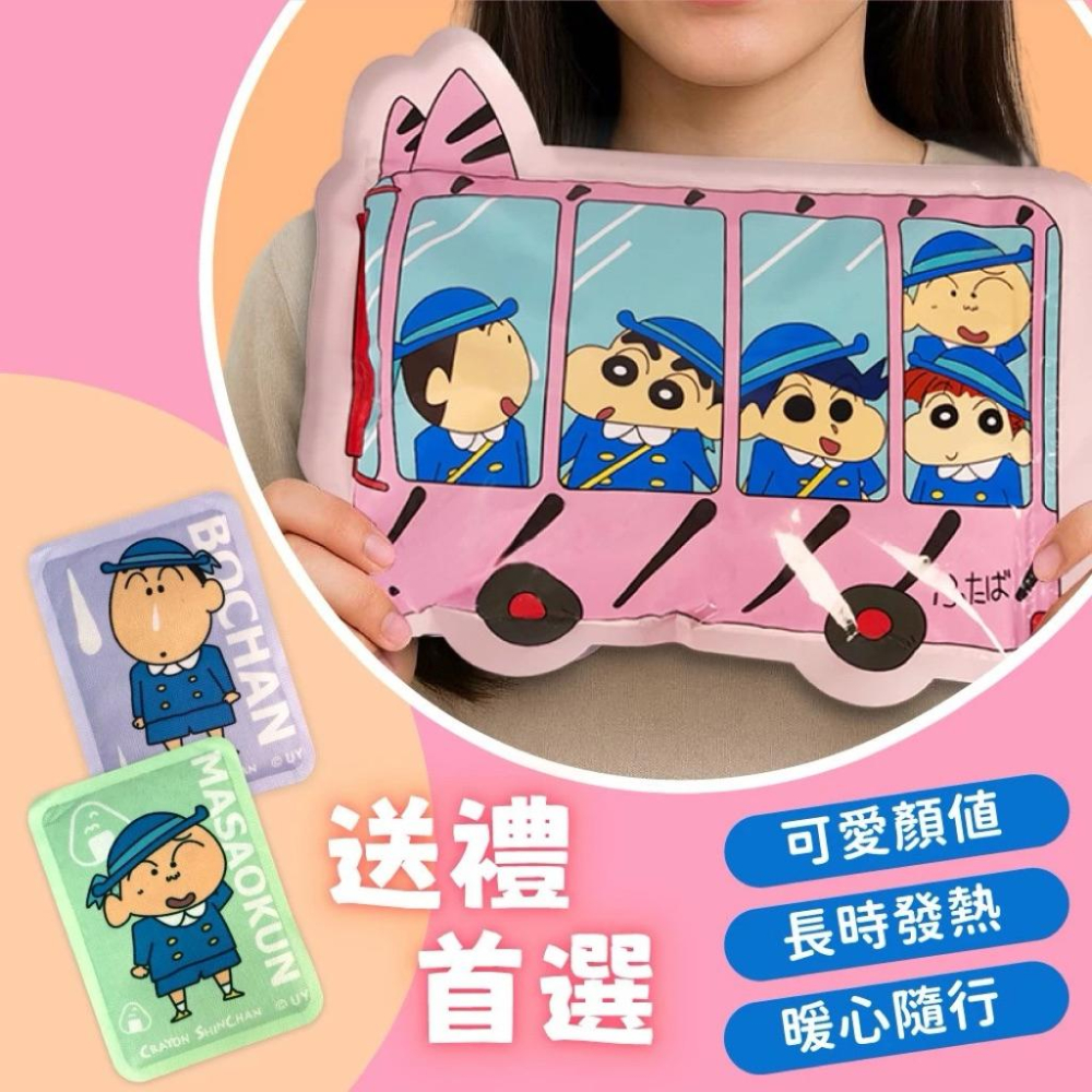 台灣現貨正版授權蠟筆小新-快樂夥伴校車 暖暖包10入 款卡暖身包 發熱包 暖手包 暖暖包 保暖小物 @冬季必備 寒流必備-細節圖2