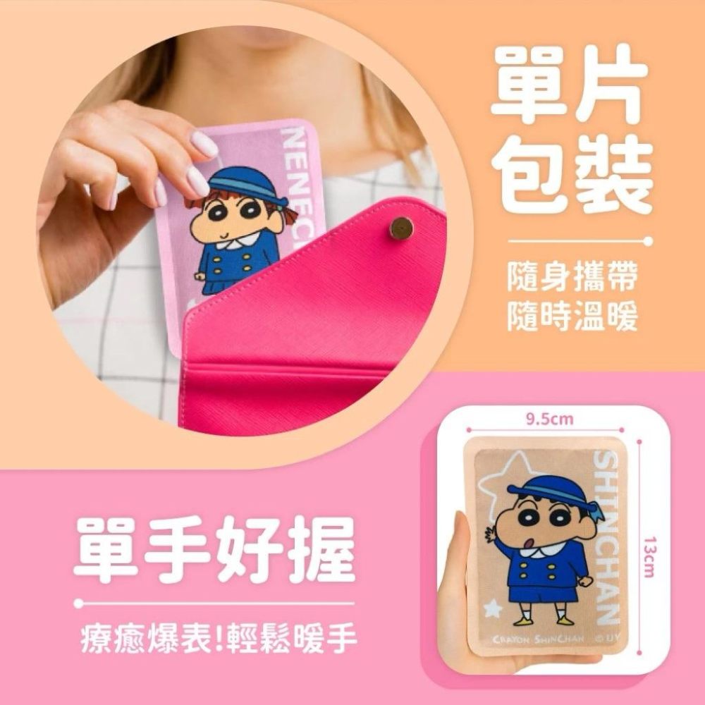 台灣現貨正版授權蠟筆小新-快樂夥伴校車 暖暖包10入 款卡暖身包 發熱包 暖手包 暖暖包 保暖小物 @冬季必備 寒流必備-細節圖3