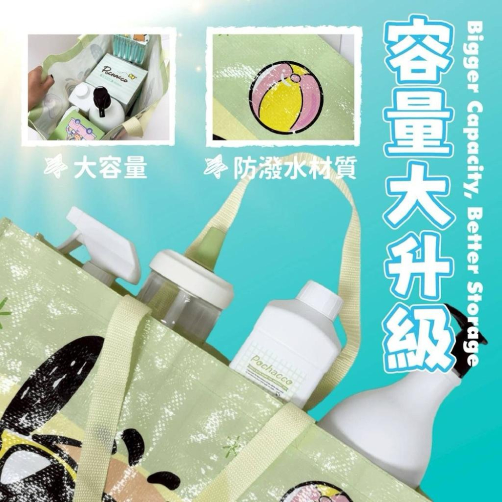 台灣現貨正版授權三麗鷗 曬黑款帕恰狗萬用編織購物袋 編織袋 手提袋 @購物袋 收納袋 環保袋-細節圖3