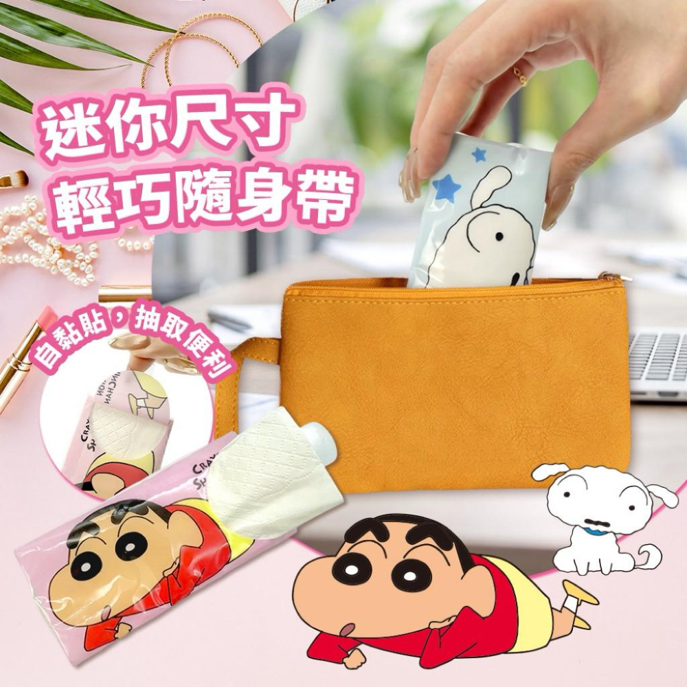 台灣現貨正版授權蠟筆小新 隨身包 迷你衛生紙10抽 @ 袖珍面紙-歡樂款 (6包/封)-細節圖4