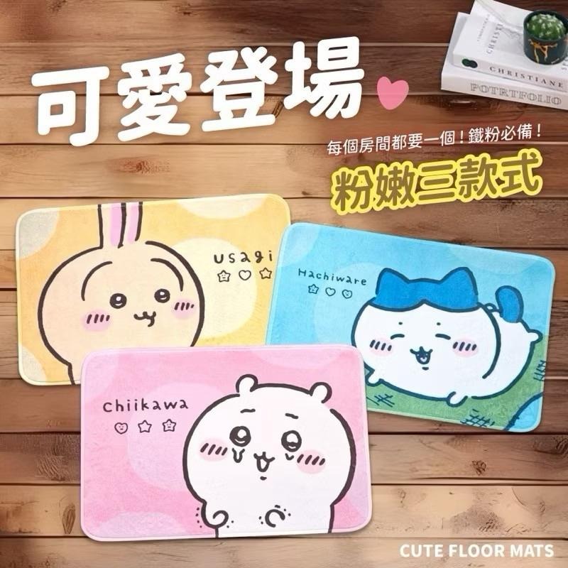 台灣現貨正版授權吉伊卡哇 烏薩奇 小八 可愛粉嫩地墊 止滑墊 @腳踏墊 地墊 浴室地墊 廚房地墊 地墊-細節圖2