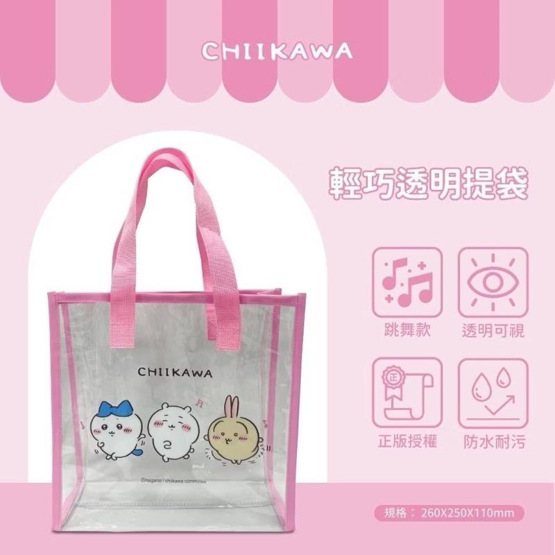 台灣現貨正版授權吉伊卡哇 小八貓 烏薩奇 輕巧透明提袋 購物袋 環保袋 手提袋 @透明袋 -跳舞款-細節圖6