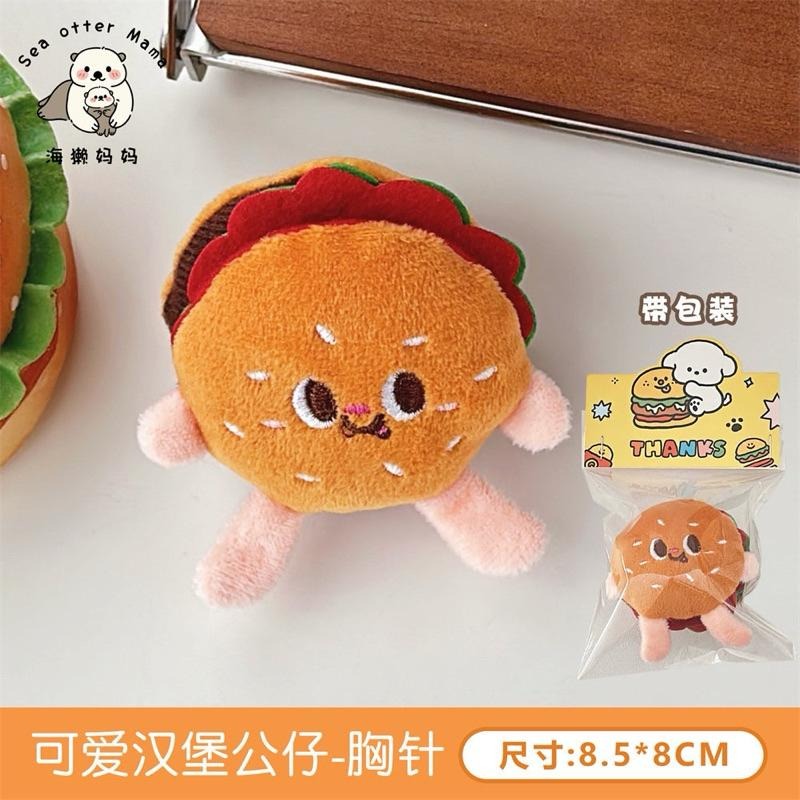 預購仿真食物可愛漢堡胸針 卡通漢堡 書包胸針 @可愛毛絨 胸針 書包別針-細節圖7