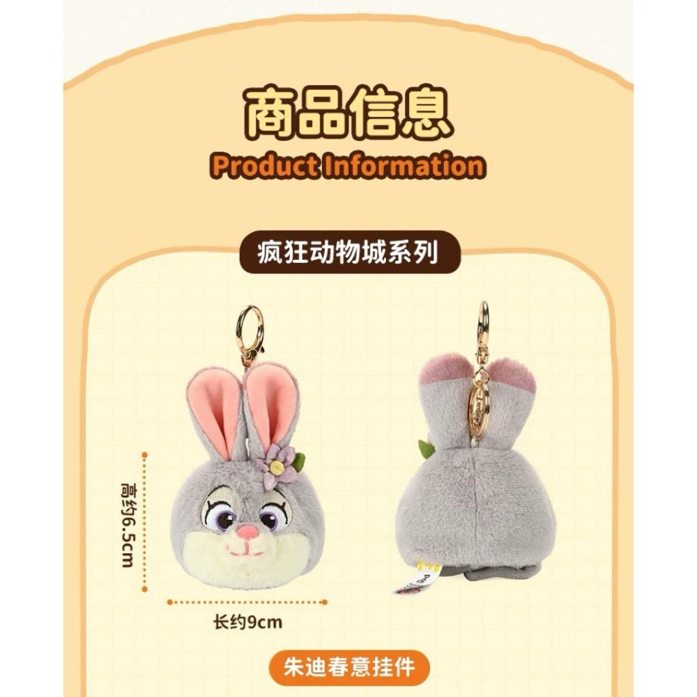 代購台灣現貨（3吋）正版授權potdemiel迪士尼皮克斯 動物方城市頭套系列玩偶 吊飾 茱蒂 尼克@交換禮物娃娃禮物-細節圖7