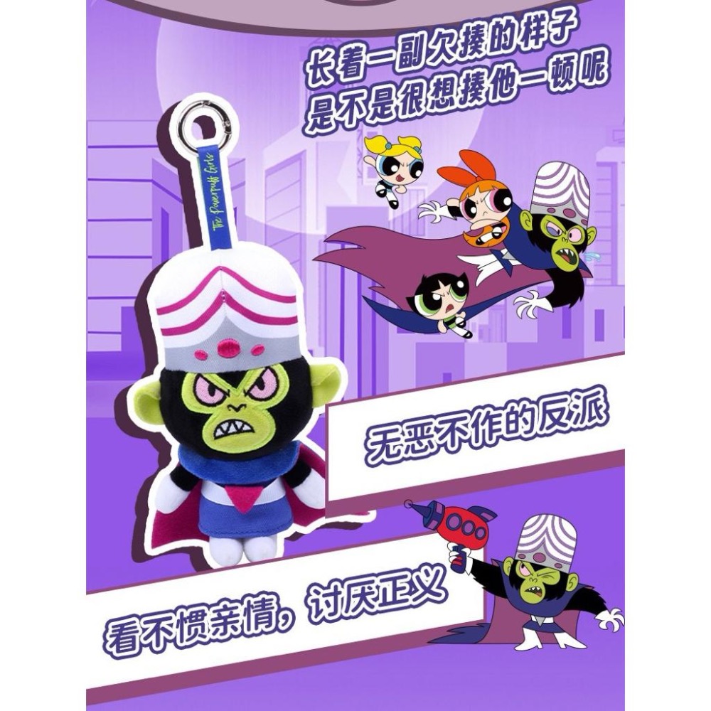 台灣現貨 （15cm)HUGKIS正版授權飛天小女警魔人啾啾 錢多多公主 多金公主公仔玩偶 吊飾 @聖誕節禮物 生日禮物-細節圖3