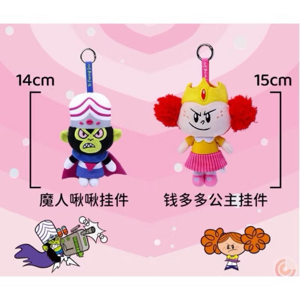 台灣現貨 （15cm)HUGKIS正版授權飛天小女警魔人啾啾 錢多多公主 多金公主公仔玩偶 吊飾 @聖誕節禮物 生日禮物-細節圖5